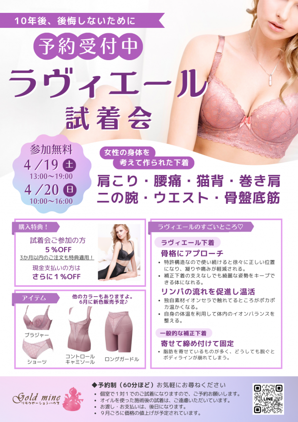 体全体の快適さと健康を考慮した設計🌸ラヴィエールの下着　乳房再建された人にもおすすめ