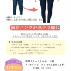 脚のラインを整えるモニター募集のお知らせ👖✨